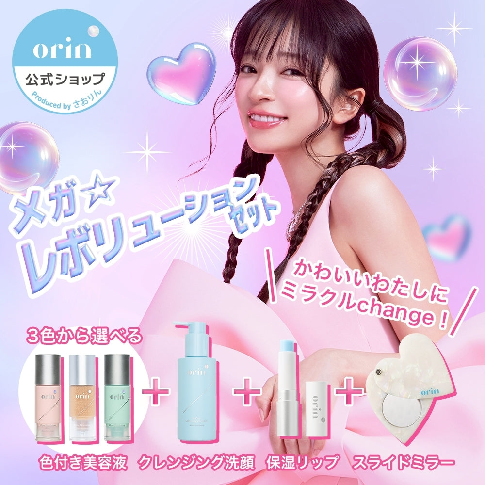 🩵🤍Qoo10メガ割×orin🤍🩵