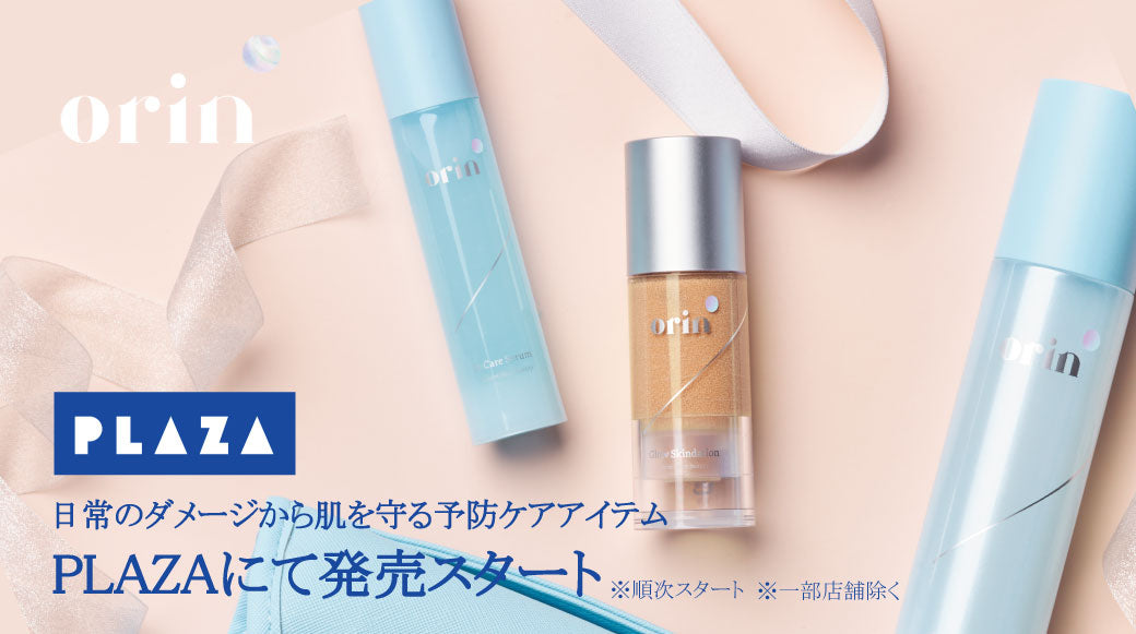 【🎉オフライン販売スタート🎉】