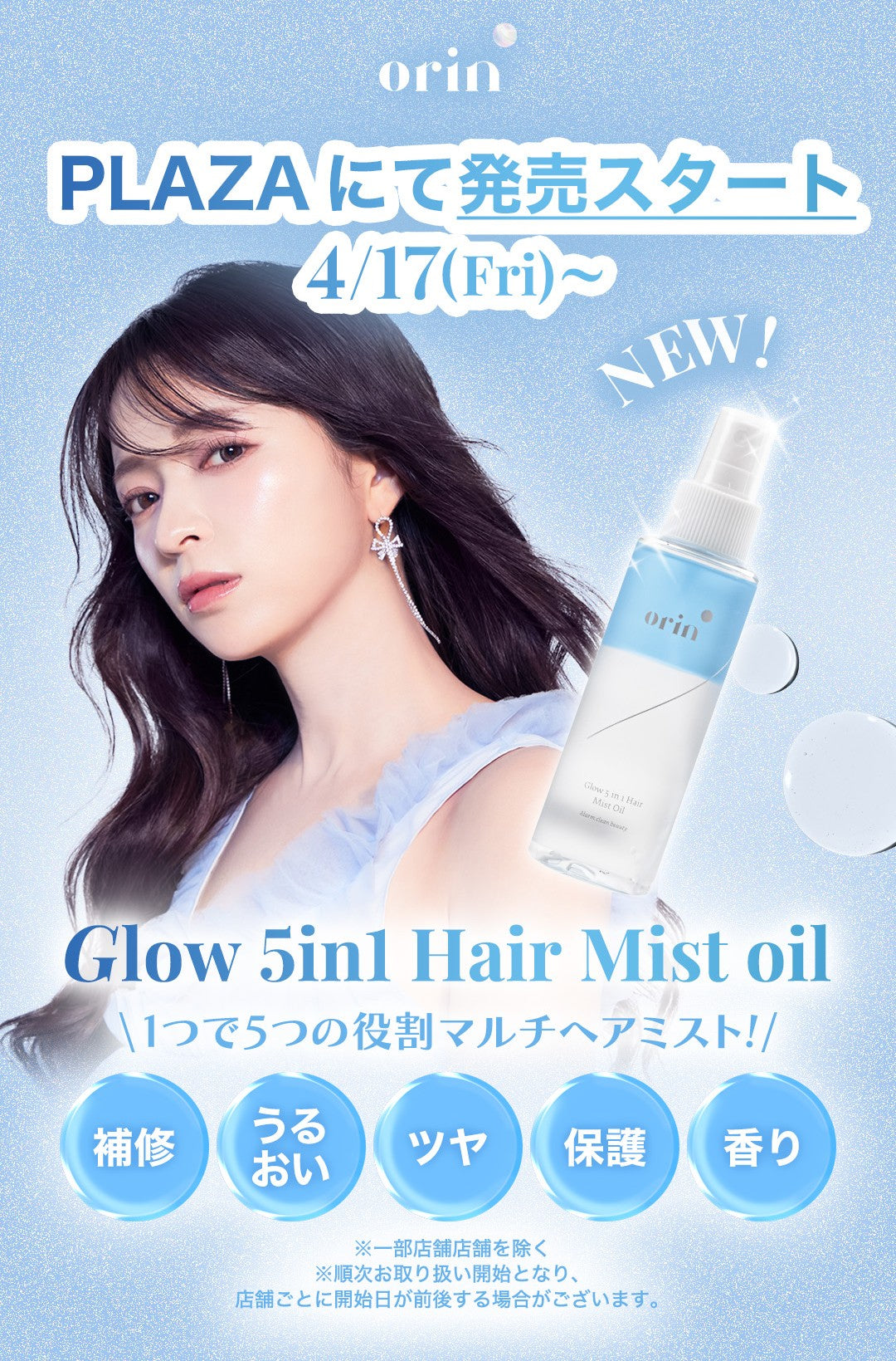 4/17より順次発売🔥4/20はインスタライブも👀‼️