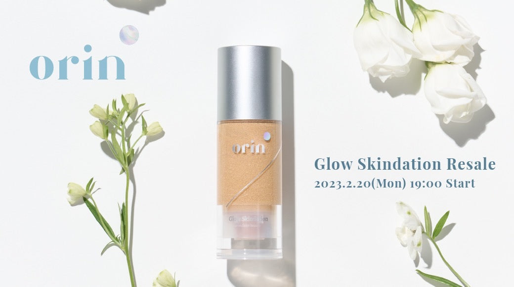 「Glow Skindation」再販売スタート