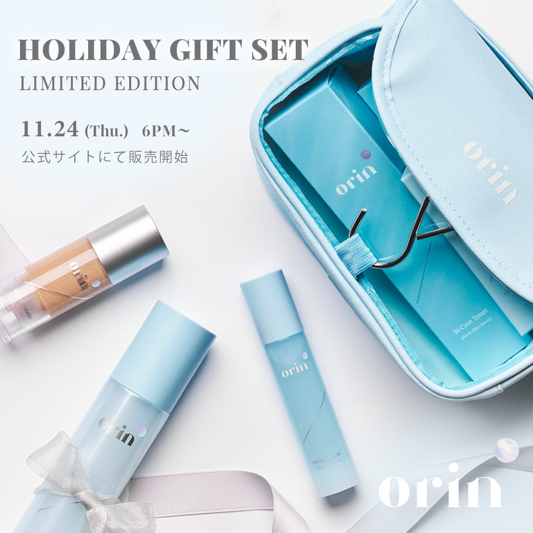 数量限定「HOLIDAY GIFT SET」発売開始 – orin