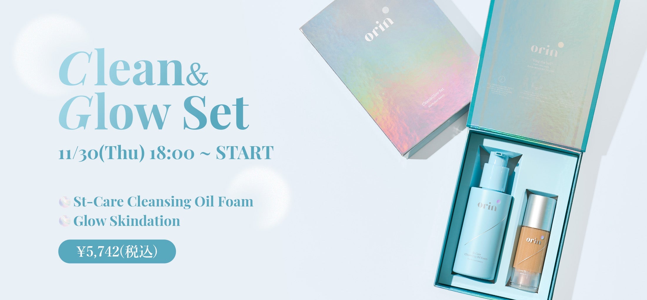 【🫧Clean&Glow Set 発売決定🫧】