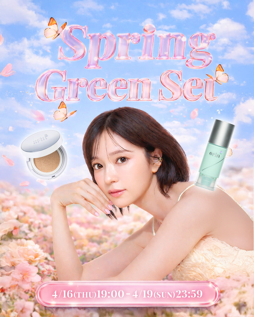 ððžGreen Spring Campaignðžð