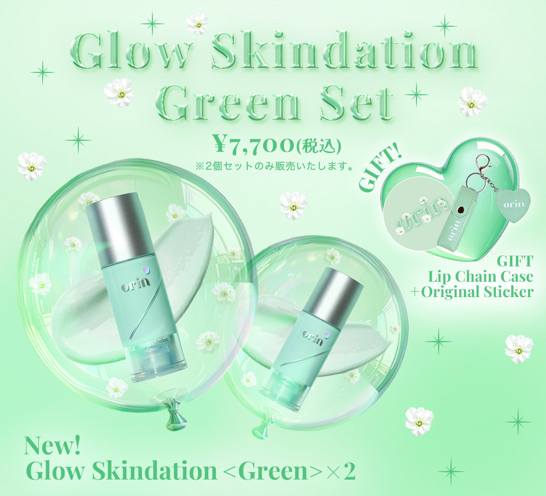 æ°ååðGlow SkindationïŒGreenïŒSetçºå£²æ±ºå®ð