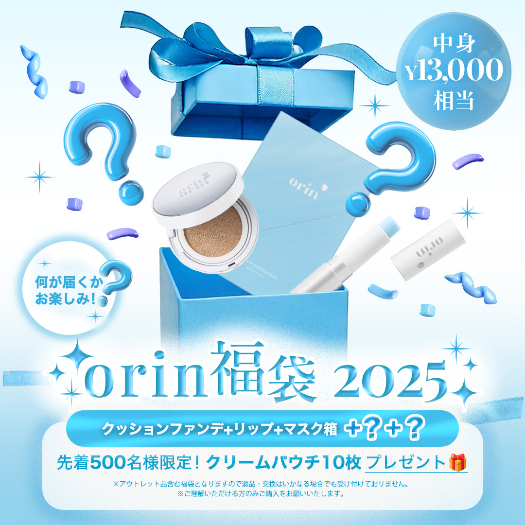 🎍2025年福袋のお知らせ🎍
