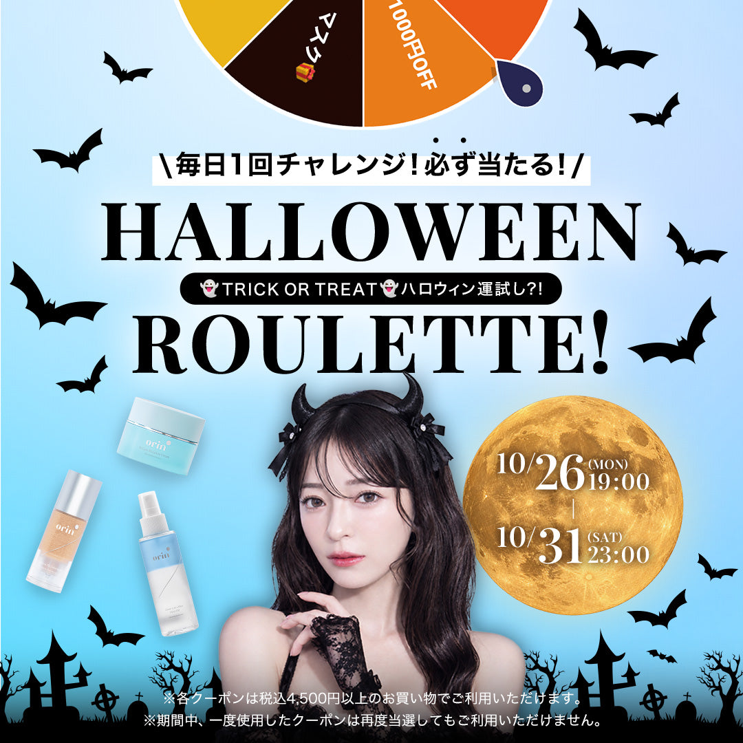 🎃 TRICK OR TREAT！👻