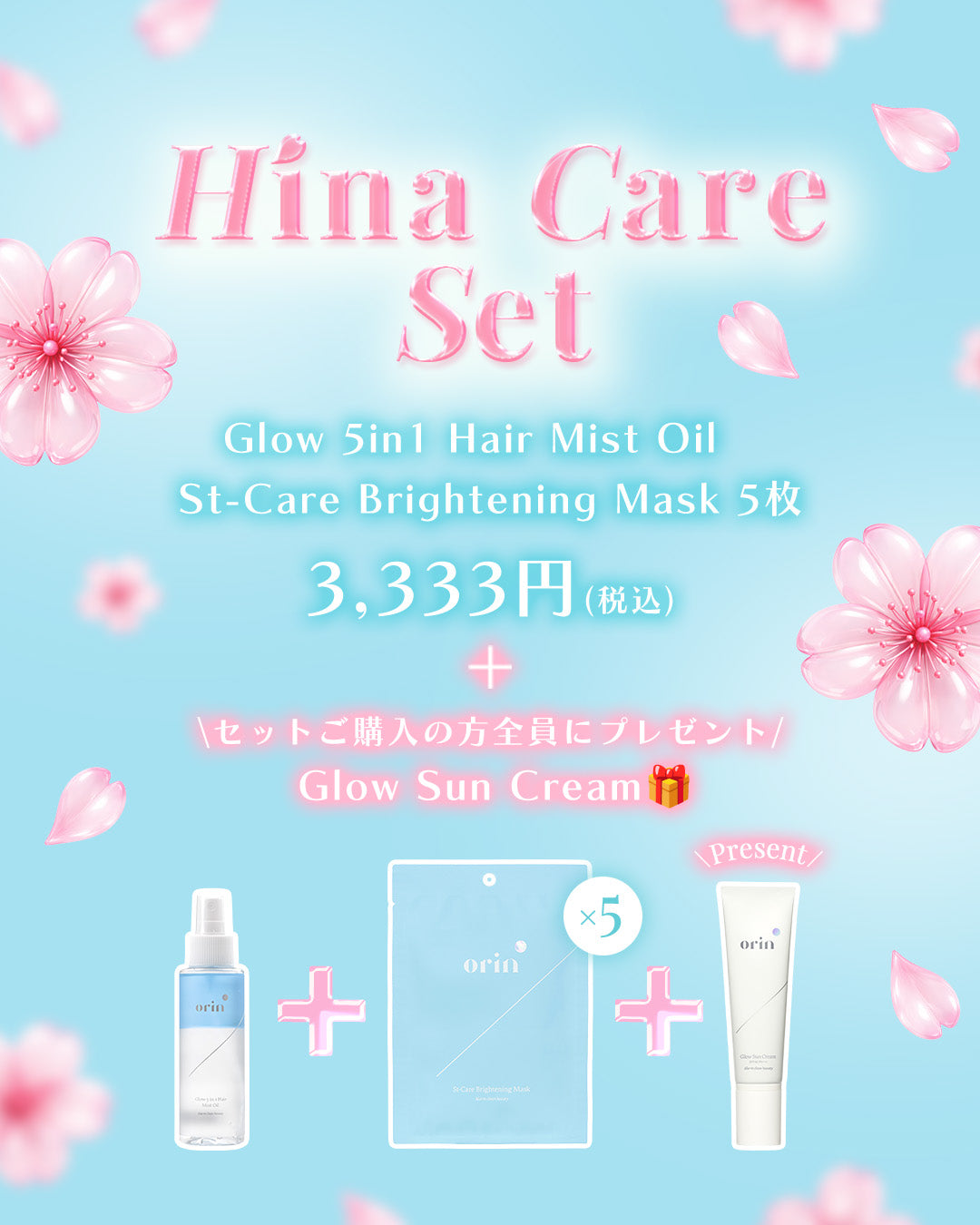 今年は”ながら美容”を楽しむひな祭り🎎🌸