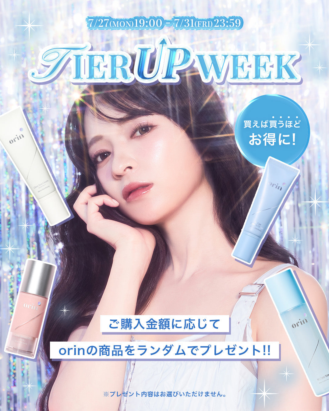 🎁TIER UP WEEK🎁