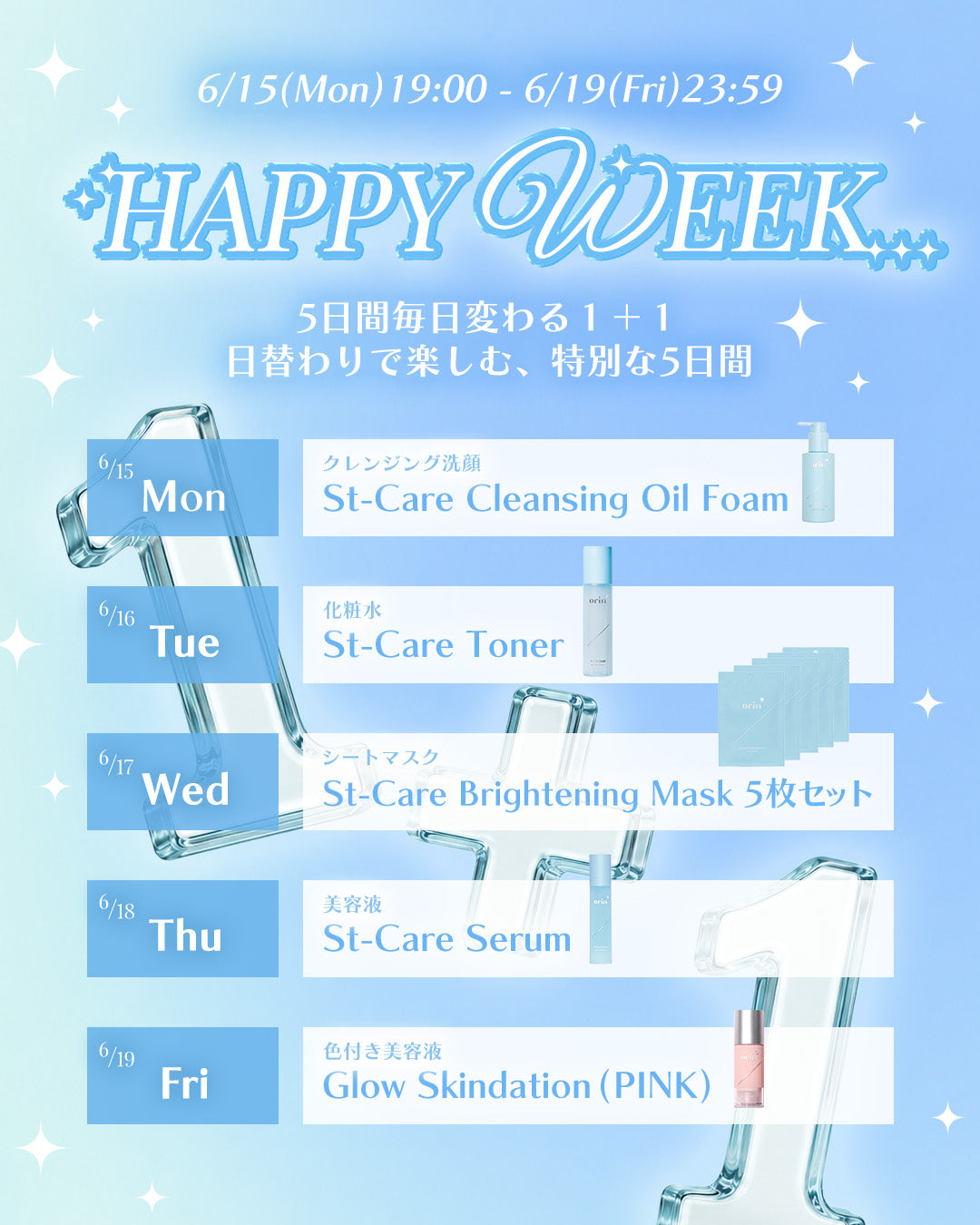 1+1 Happy Week 開催✨