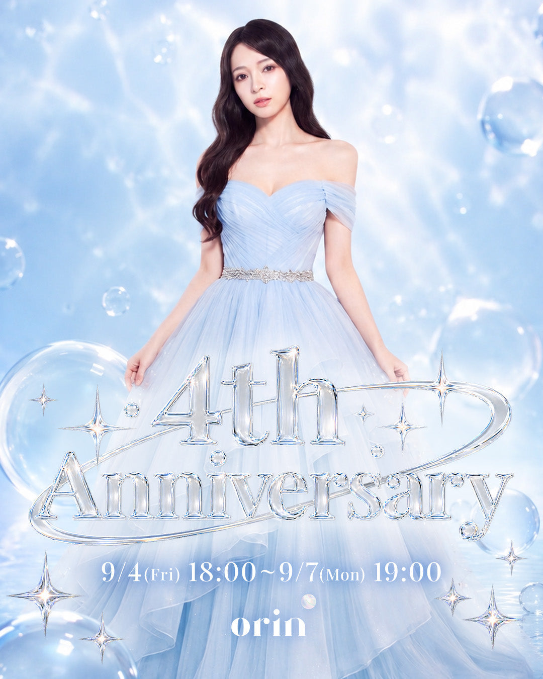 ＼🤍🩵 orin 4th Anniversary Event開催🩵🤍／