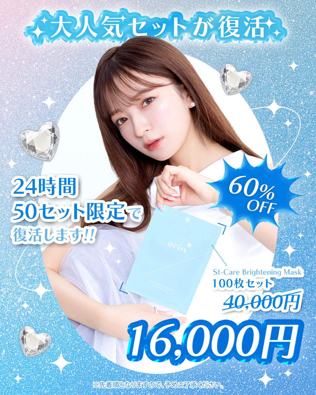 即完売アイテム再び🔥100枚マスクセット限定販売