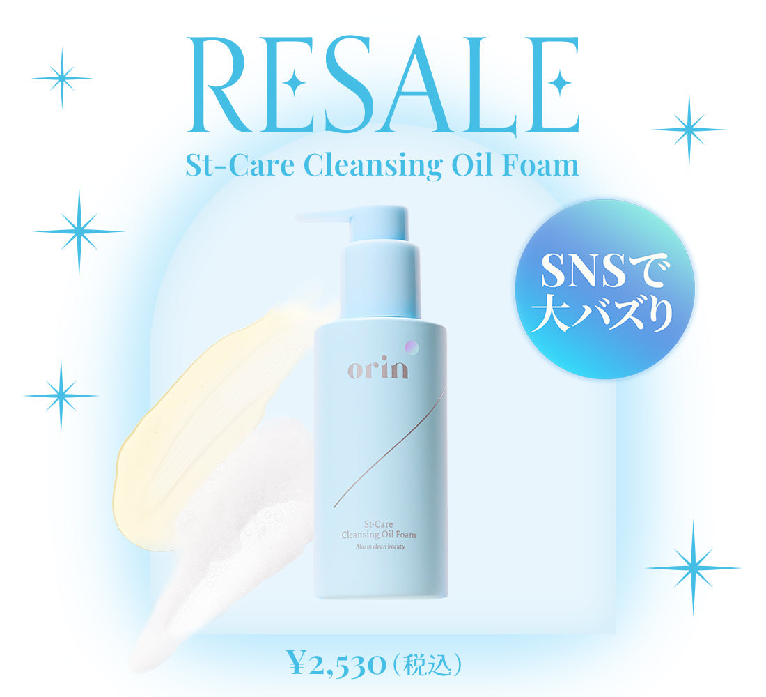 🩵クレンジング洗顔再販🩵🩷スキンデーション＜𝐏𝐢𝐧𝐤＞単品発売🩷