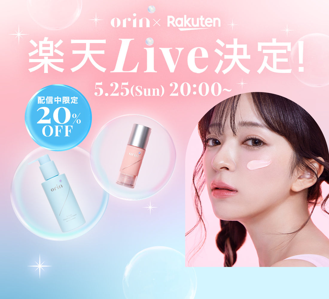【5月25日(日)20時～】🩷orin 楽天スペシャルライブ配信決定🩵
