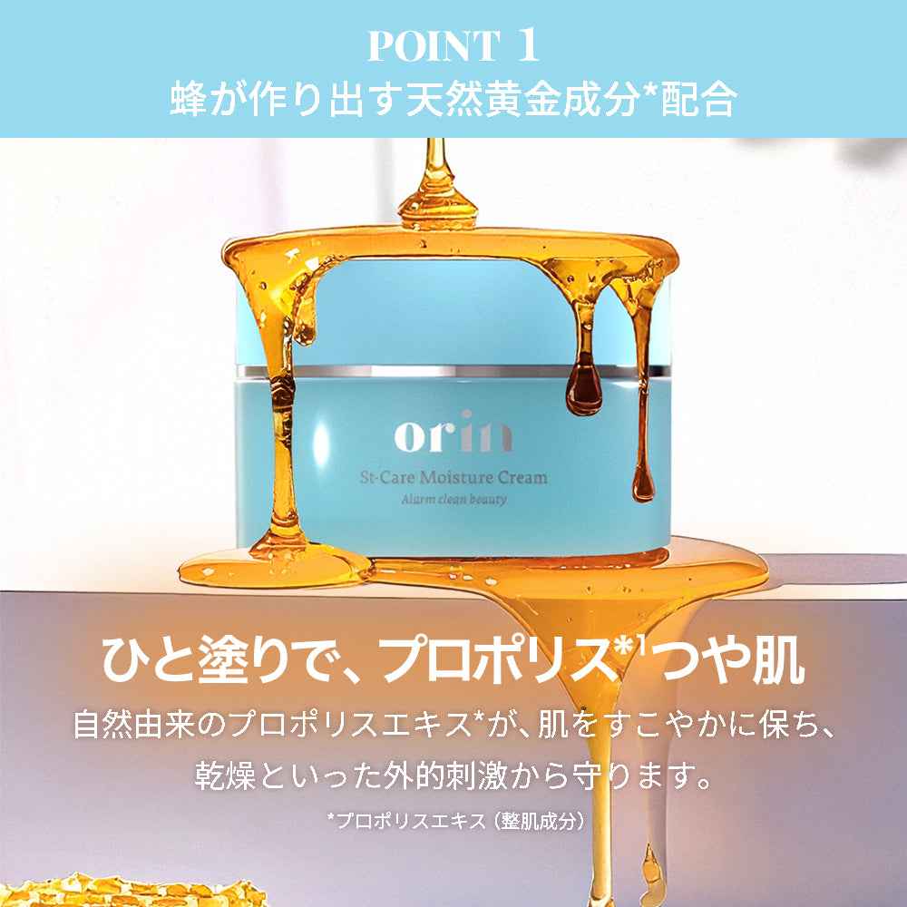 冬のツヤセット