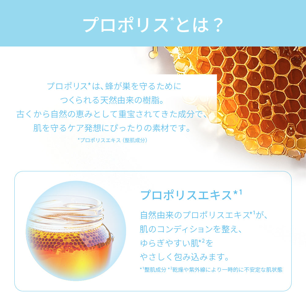 冬のツヤセット
