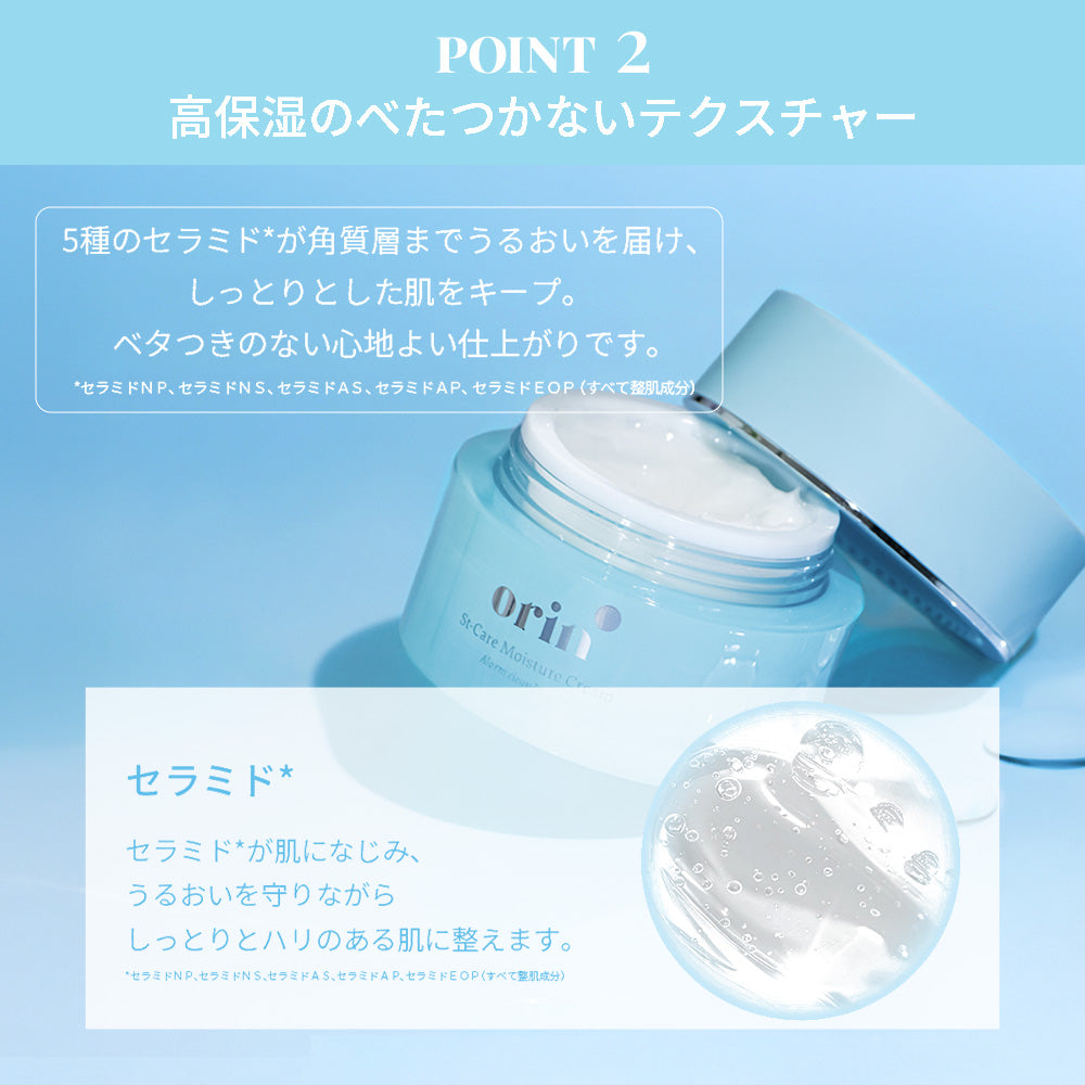 冬のツヤセット