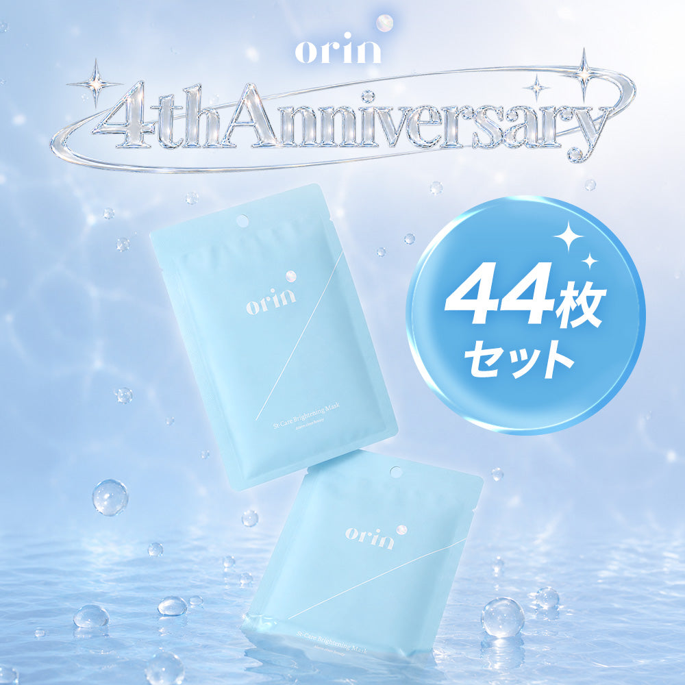 4th Anniversary Set