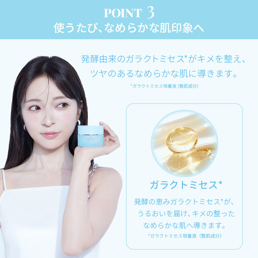 冬のツヤセット