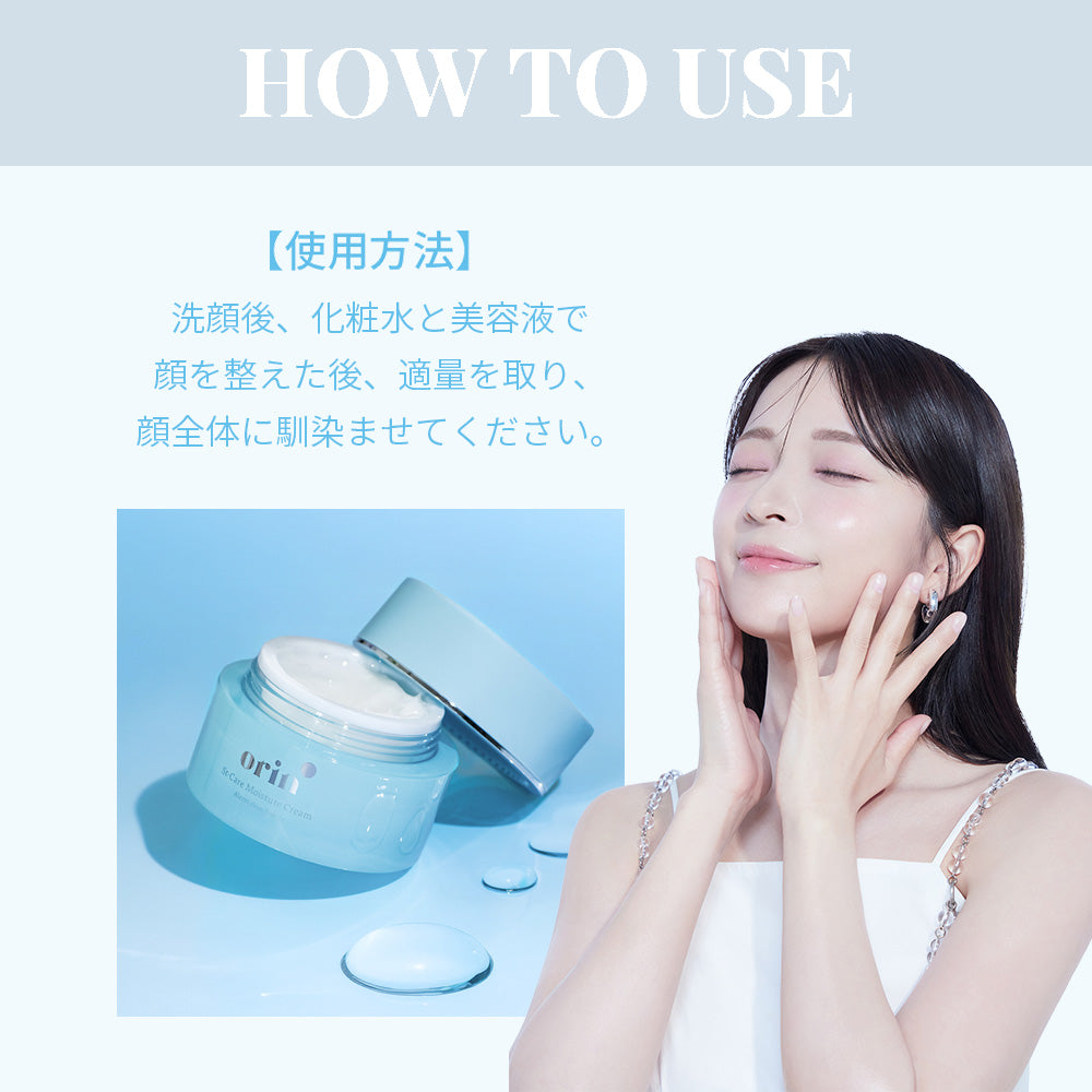 冬のツヤセット