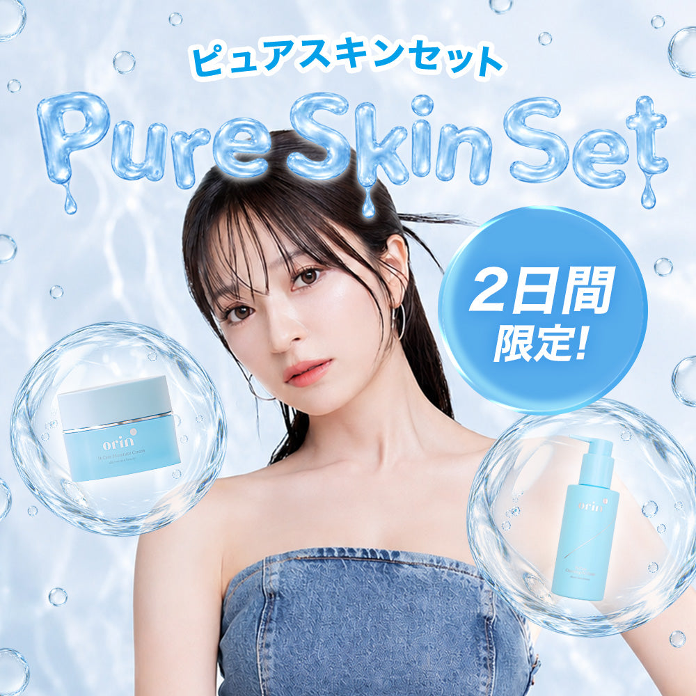 Pure Skin Set