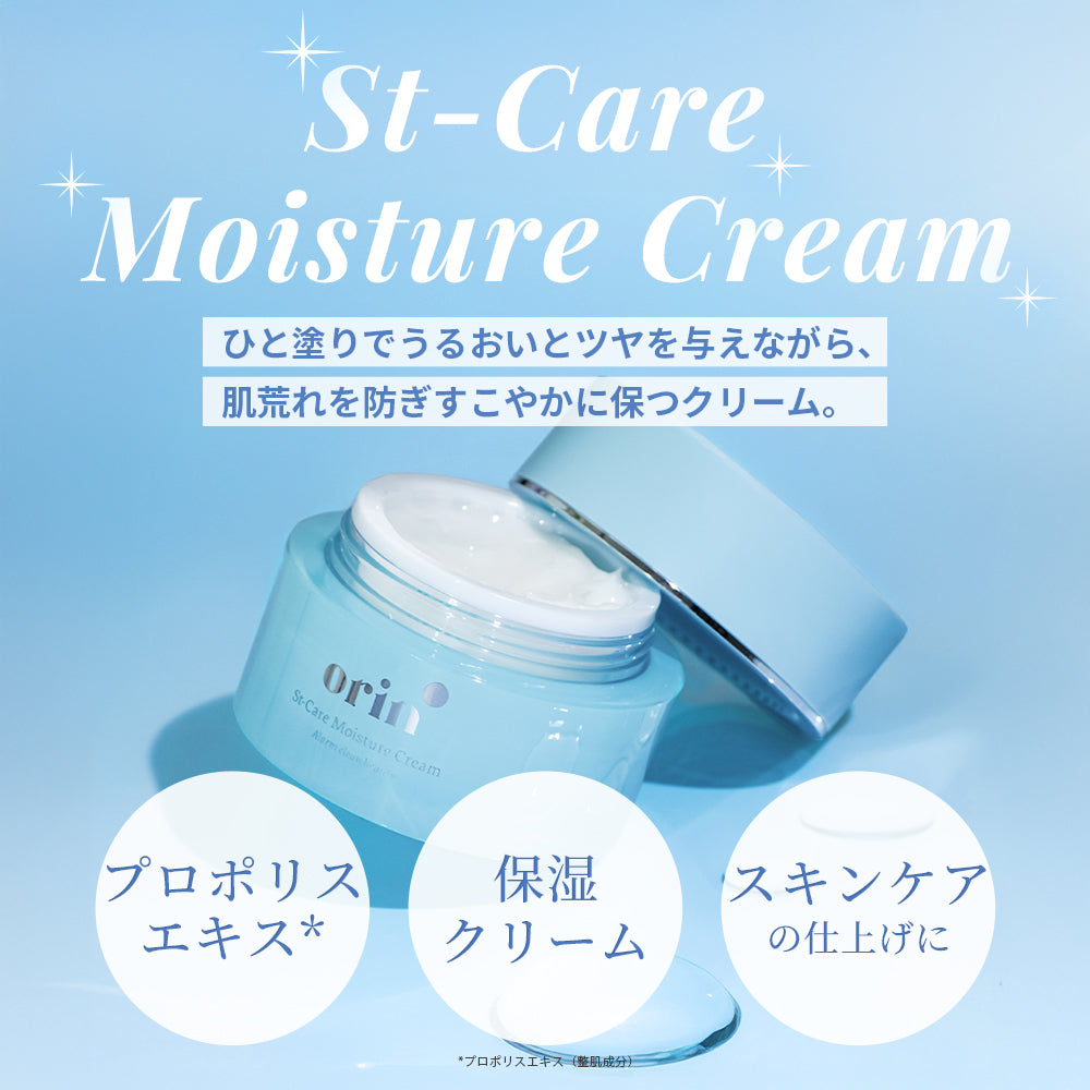冬のツヤセット