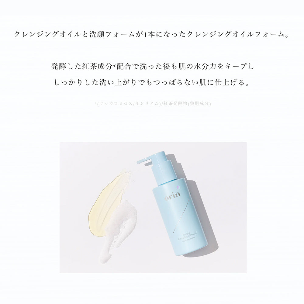 冬のツヤセット