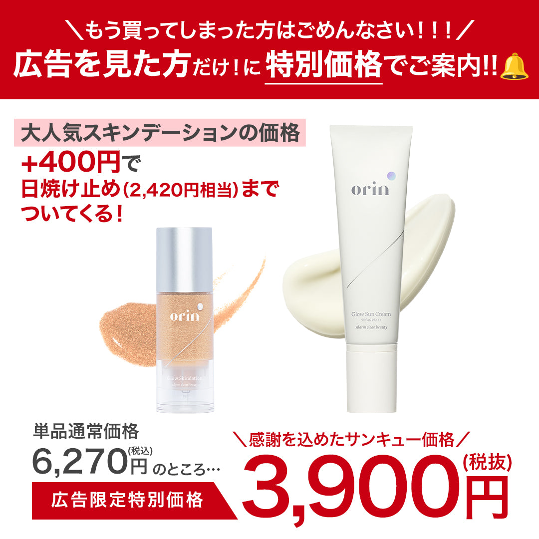 サンキューセット