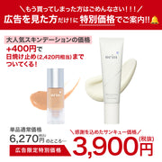 サンキューセット